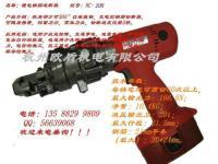 破拆救援工具|贝尔顿牌手持液压钢筋速断器-杭州钢筋加工及预应力机械